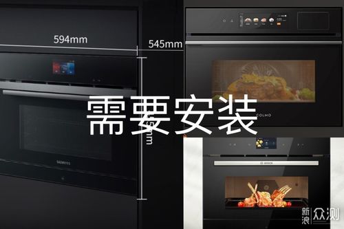 蒸烤一体机有哪些类型 蒸烤一体机嵌入式和台式哪个好