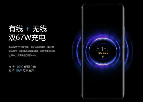 小米11支持无线充电吗