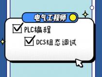 电气工程师与自动化工程师 工控工程师的区别