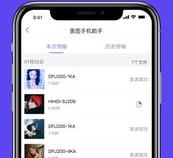 美图手机用什么助手好