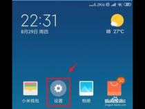 小米手机怎么启用无线显示功能