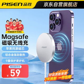 品胜苹果磁吸无线充电器怎么样