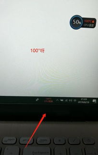 为什么笔记本电脑温度过高会死机