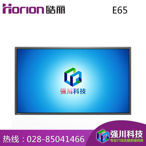 皓丽(Horion)E65新品 65寸智能会议平板电视一体机-详细介绍