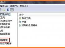 笔记本电脑硬盘想要重新分盘该怎么办