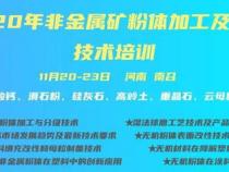 粉体表面改性效果检测分析