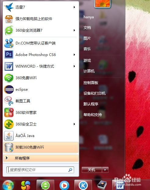 笔记本电脑怎么截图