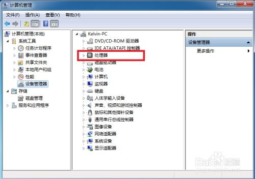 笔记本电脑怎么查看是几核的