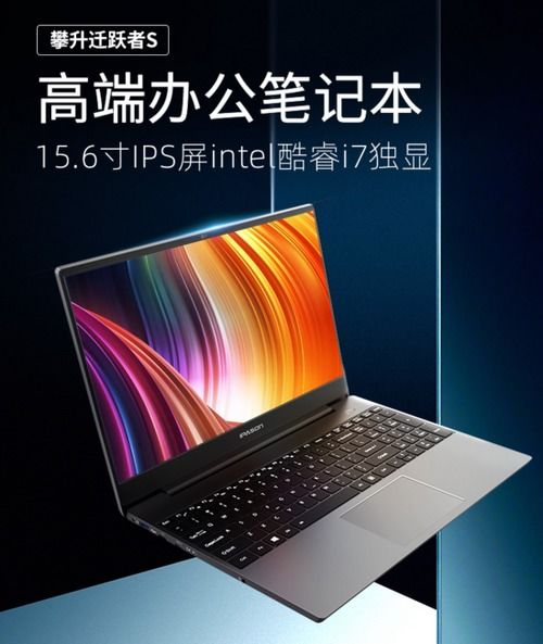 攀升笔记本电脑是杂牌子吗
