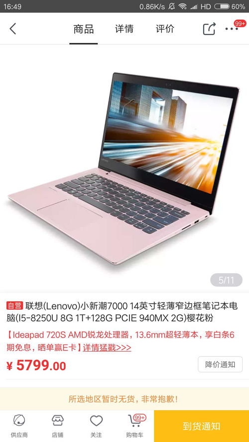 请推荐几个适合女大学生用的笔记本电脑吧~谢谢