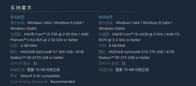 nba2k23电脑版配置