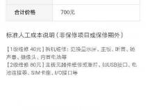 去小米之家换个原装屏要多少钱啊